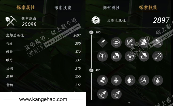 YYS35315燕云十六声账号详情图32