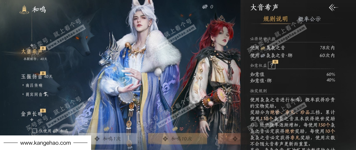 YYS35315燕云十六声账号详情图37