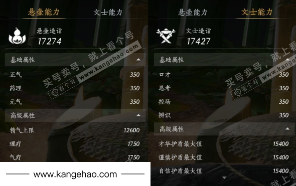 YYS35315燕云十六声账号详情图33