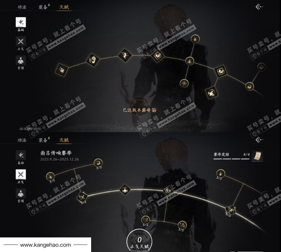 YYS35315燕云十六声账号详情图35