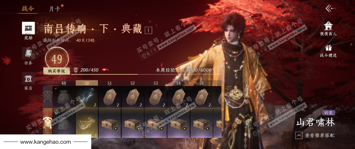 YYS35315燕云十六声账号详情图39