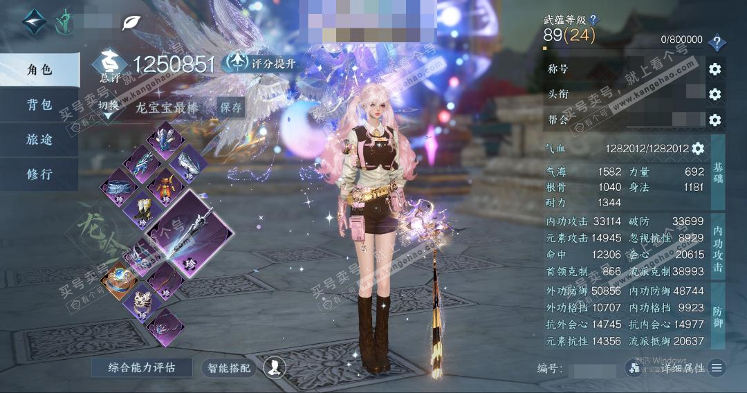 NSH328055逆水寒手游账号详情图3 NSH328055逆水寒手游账号详情图3