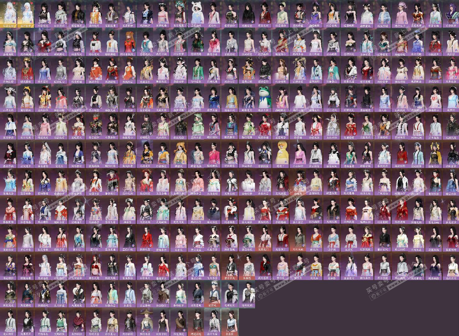 NSH328055逆水寒手游账号详情图4 NSH328055逆水寒手游账号详情图4