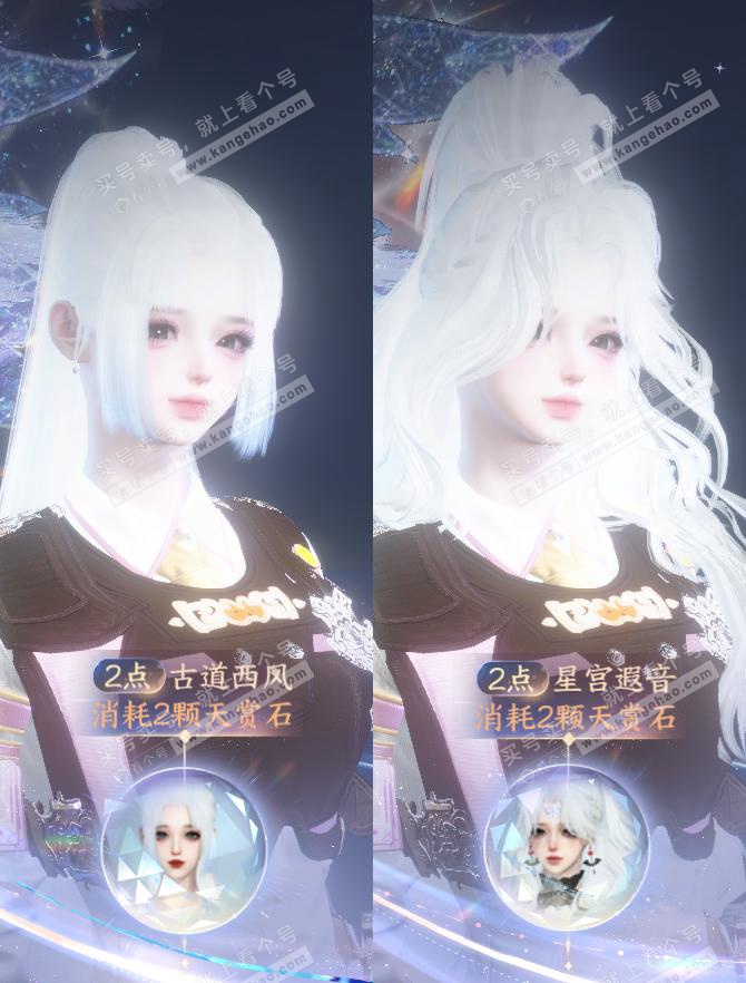 NSH328055逆水寒手游账号详情图9 NSH328055逆水寒手游账号详情图9