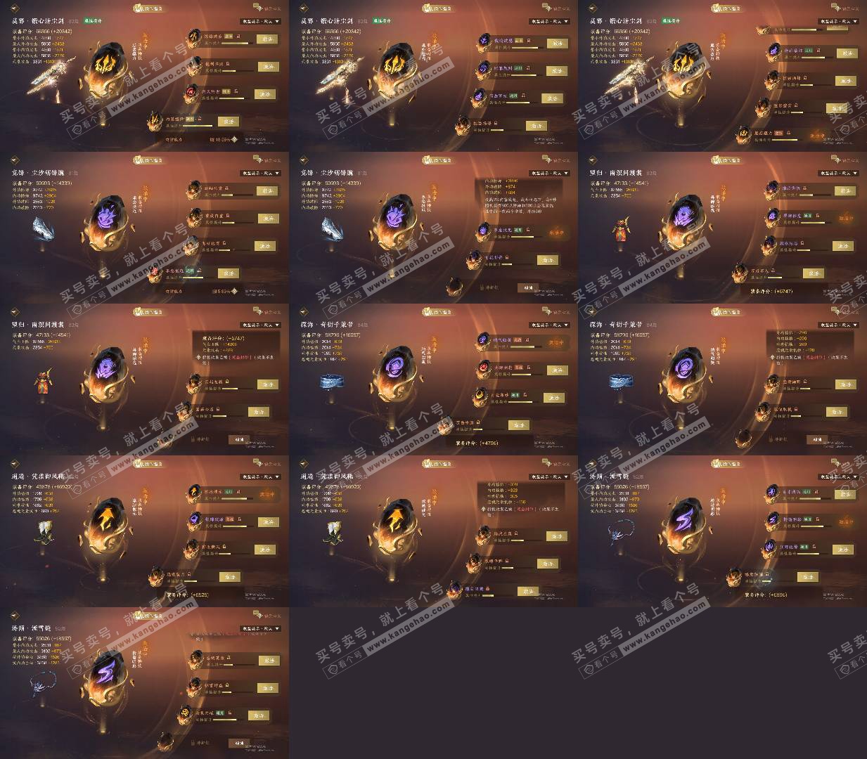 NSH328055逆水寒手游账号详情图8 NSH328055逆水寒手游账号详情图8