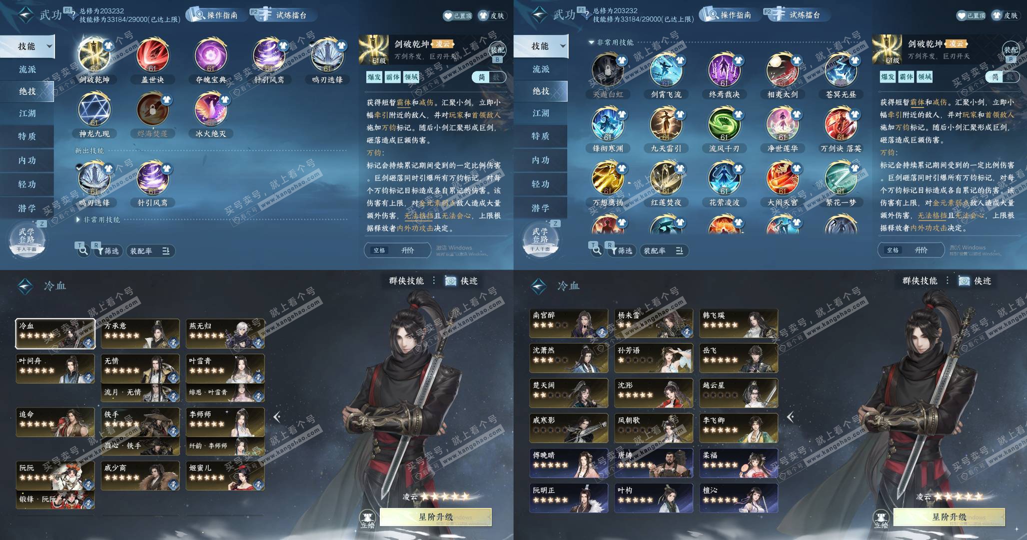 NSH328055逆水寒手游账号详情图6 NSH328055逆水寒手游账号详情图6