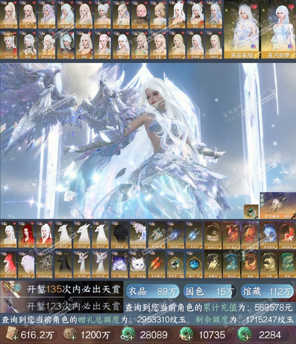 逆水寒手游账号忆江南西子湖畔乘风登玉京-氪条58.9w 顶奢 冥宙 星河 S1橙武【已用天赏石84】天霓染2，衣品89W，国色进度18，馆藏9级