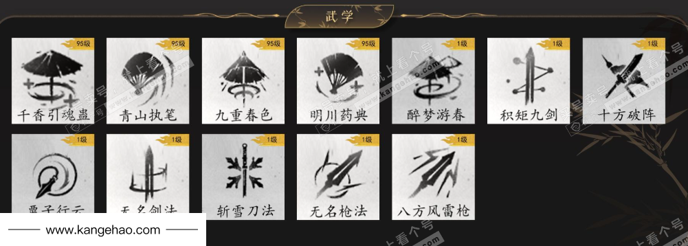 YYS35320燕云十六声账号详情图7