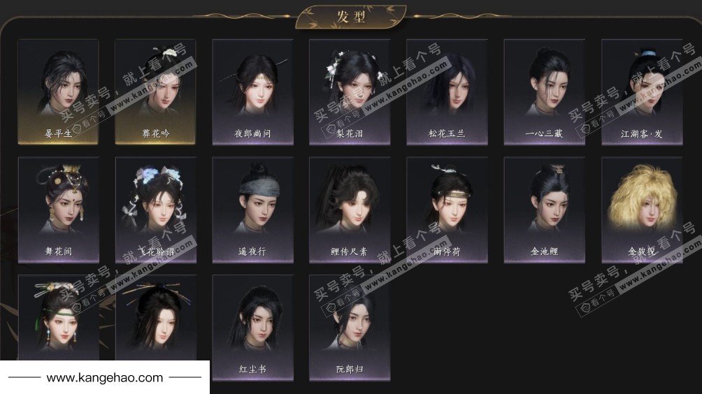 YYS35320燕云十六声账号详情图5