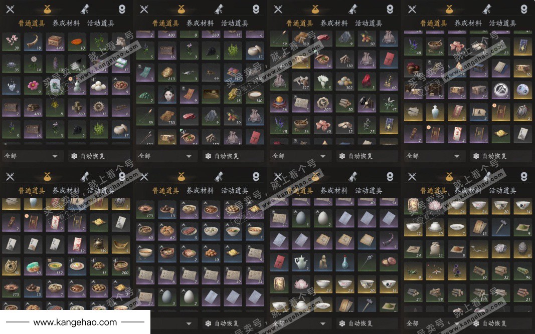 YYS35320燕云十六声账号详情图11