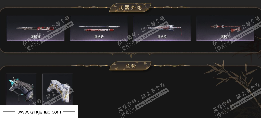 YYS35320燕云十六声账号详情图4