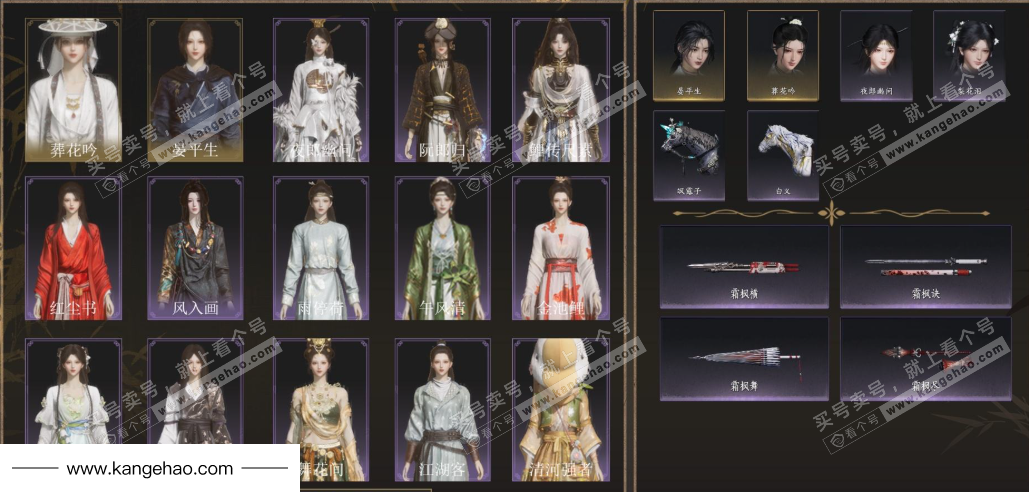 YYS35320燕云十六声账号详情图2