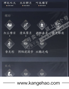 YYS35320燕云十六声账号详情图15