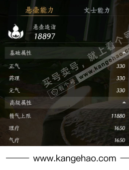 YYS35320燕云十六声账号详情图20