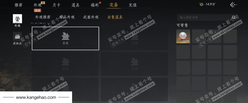 YYS35320燕云十六声账号详情图28