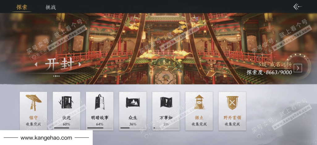 YYS35320燕云十六声账号详情图22