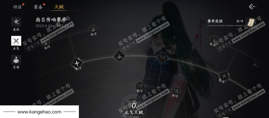 YYS35320燕云十六声账号详情图26