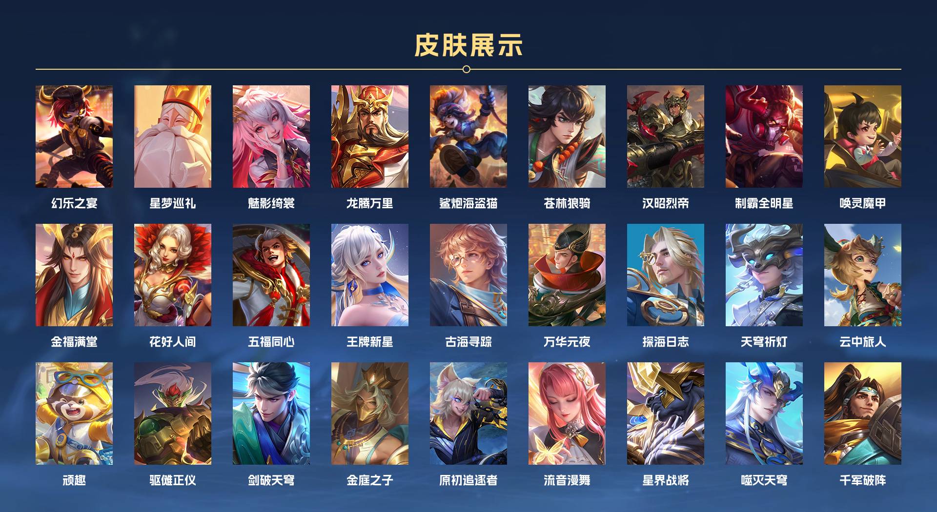 WZ3367365王者荣耀账号详情图8