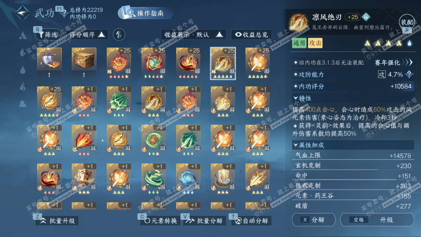 NSH328057逆水寒手游账号详情图15 NSH328057逆水寒手游账号详情图15