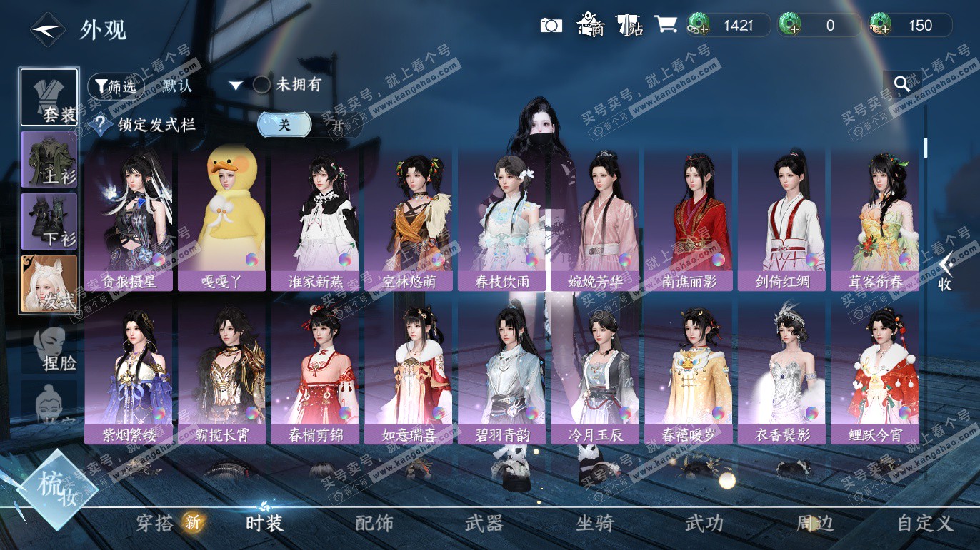 NSH328057逆水寒手游账号详情图8 NSH328057逆水寒手游账号详情图8