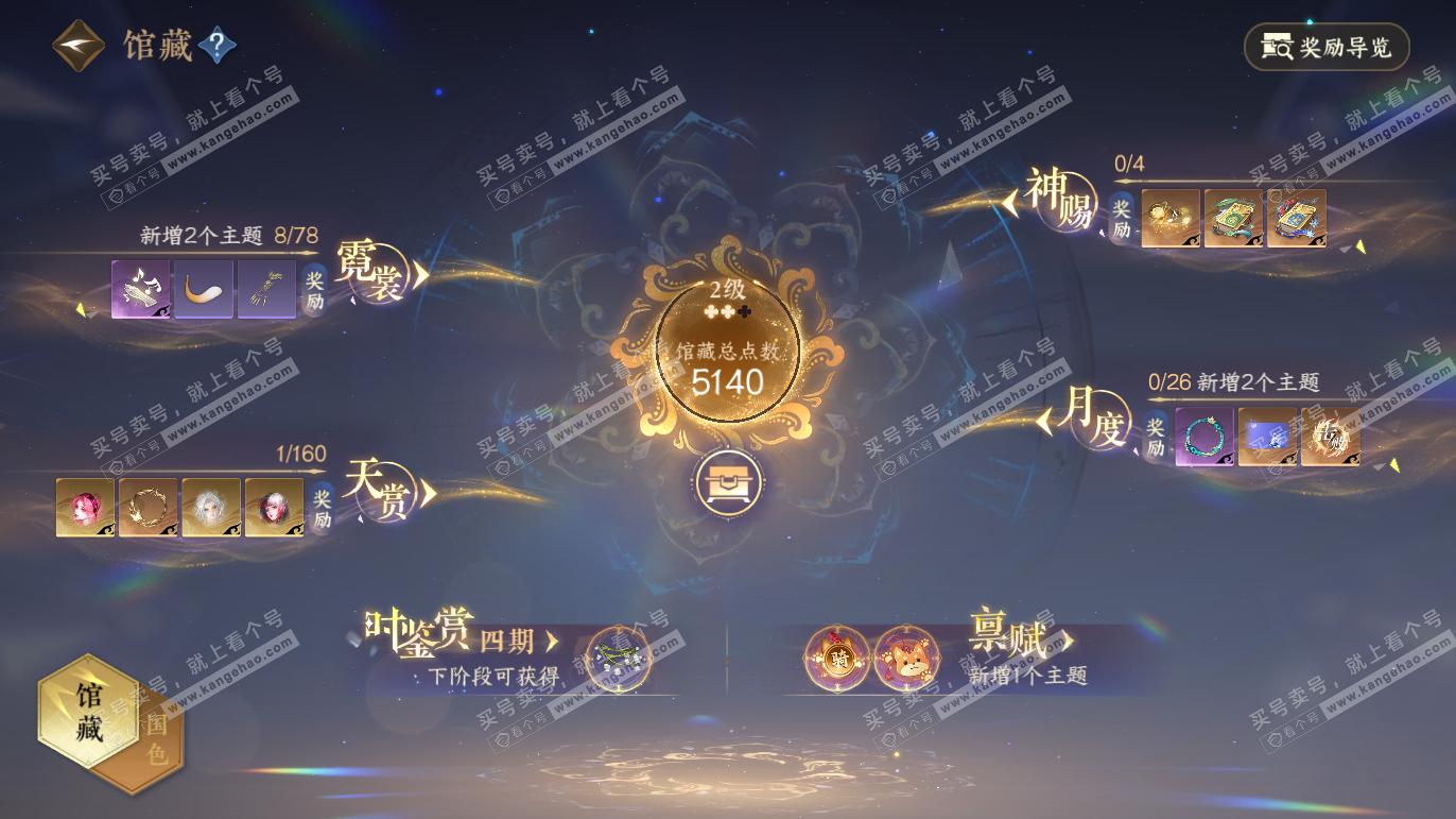 NSH328057逆水寒手游账号详情图10 NSH328057逆水寒手游账号详情图10