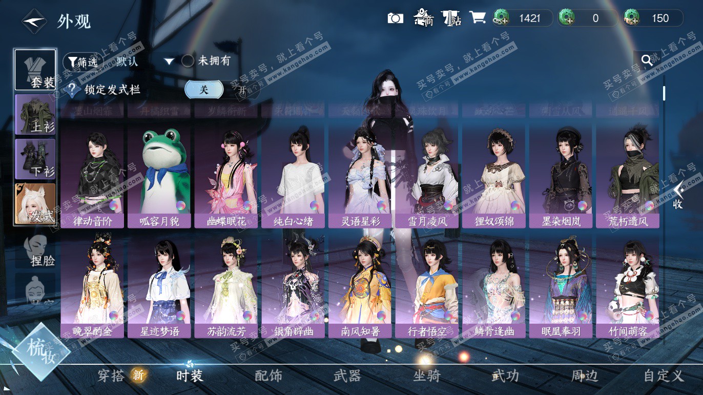 NSH328057逆水寒手游账号详情图7 NSH328057逆水寒手游账号详情图7