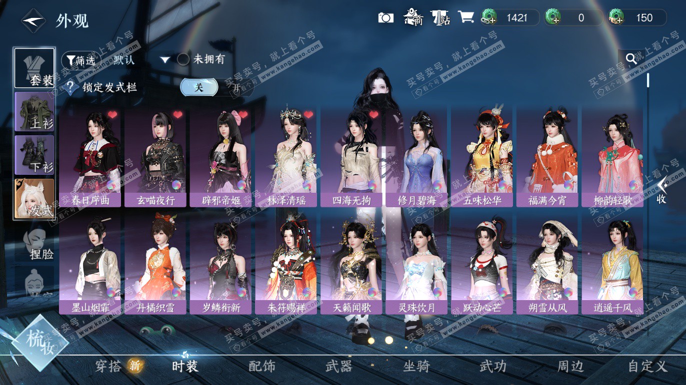 NSH328057逆水寒手游账号详情图6 NSH328057逆水寒手游账号详情图6