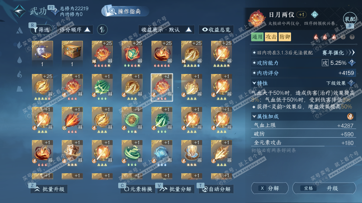 NSH328057逆水寒手游账号详情图21 NSH328057逆水寒手游账号详情图21