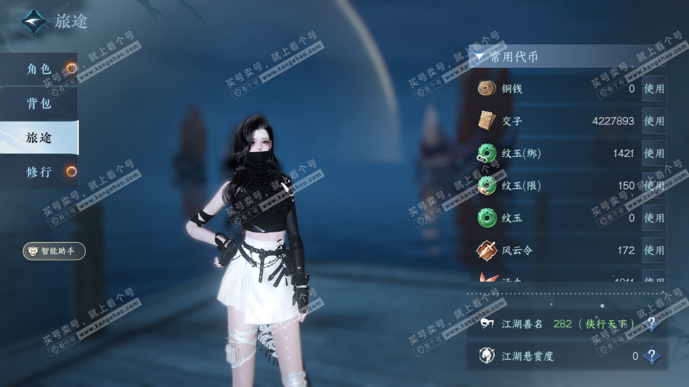 NSH328057逆水寒手游账号详情图5 NSH328057逆水寒手游账号详情图5