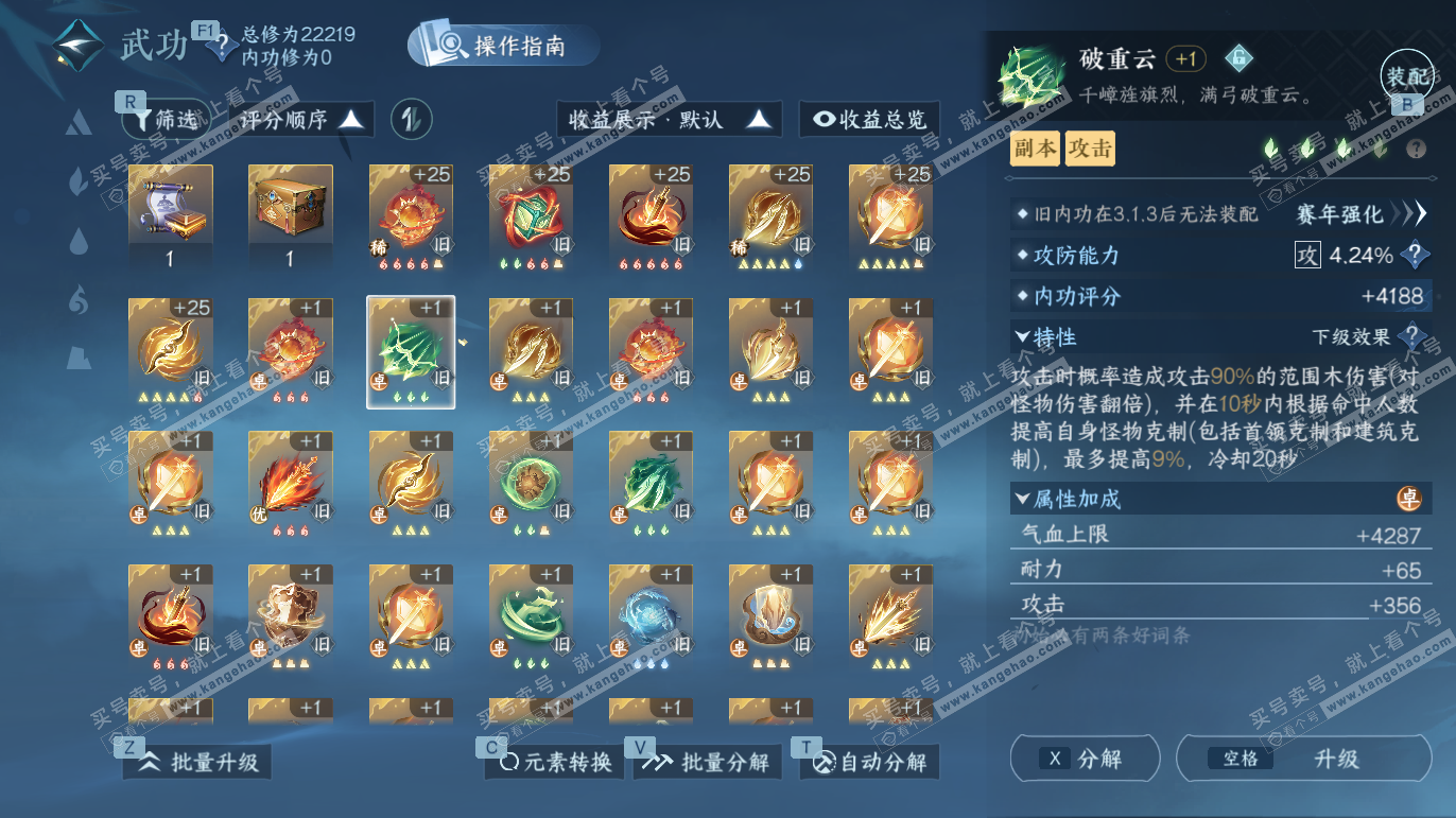 NSH328057逆水寒手游账号详情图19 NSH328057逆水寒手游账号详情图19