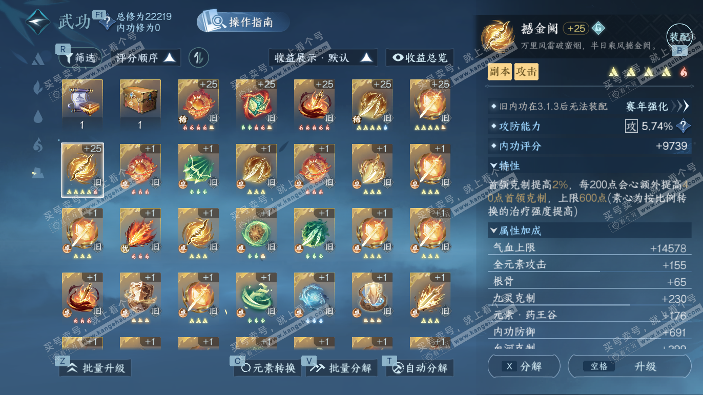 NSH328057逆水寒手游账号详情图17 NSH328057逆水寒手游账号详情图17