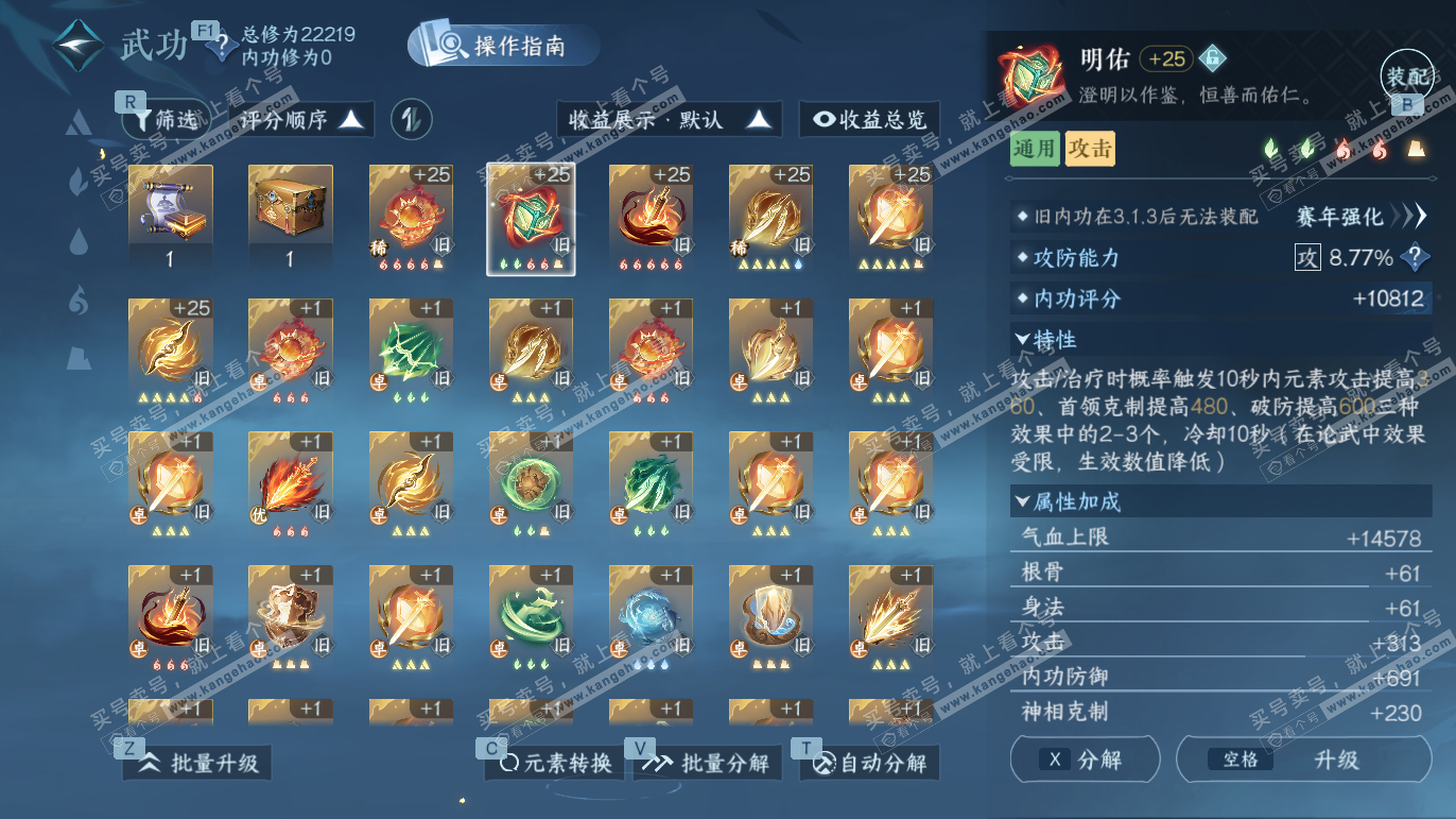 NSH328057逆水寒手游账号详情图13 NSH328057逆水寒手游账号详情图13