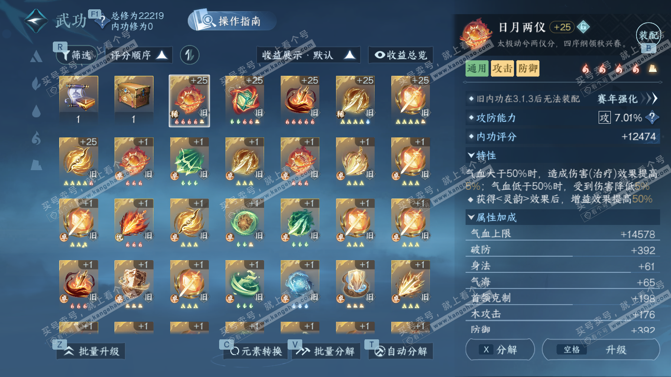 NSH328057逆水寒手游账号详情图12 NSH328057逆水寒手游账号详情图12