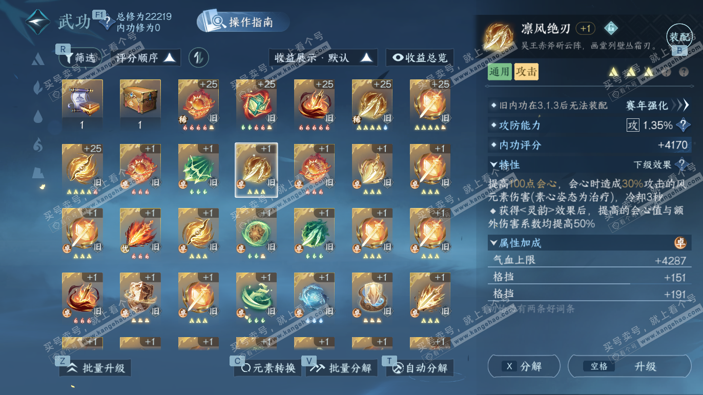 NSH328057逆水寒手游账号详情图20 NSH328057逆水寒手游账号详情图20