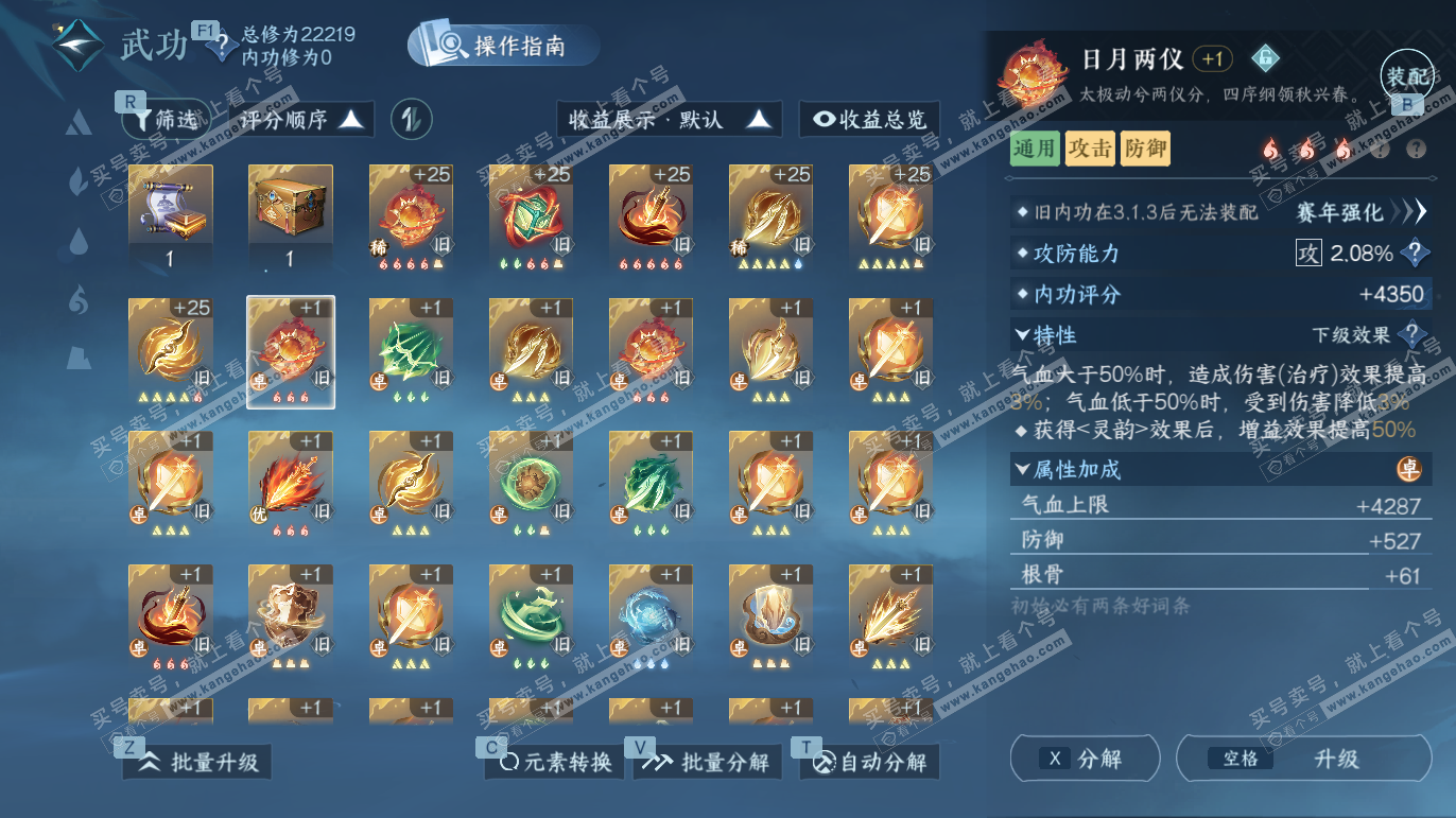 NSH328057逆水寒手游账号详情图18 NSH328057逆水寒手游账号详情图18