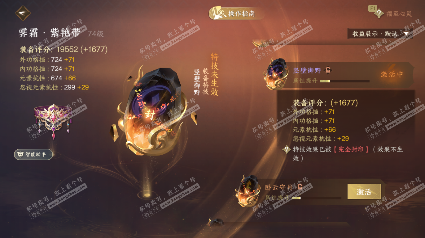 NSH328057逆水寒手游账号详情图25 NSH328057逆水寒手游账号详情图25