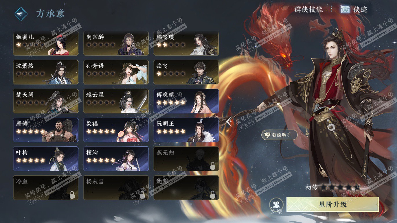 NSH328057逆水寒手游账号详情图29 NSH328057逆水寒手游账号详情图29