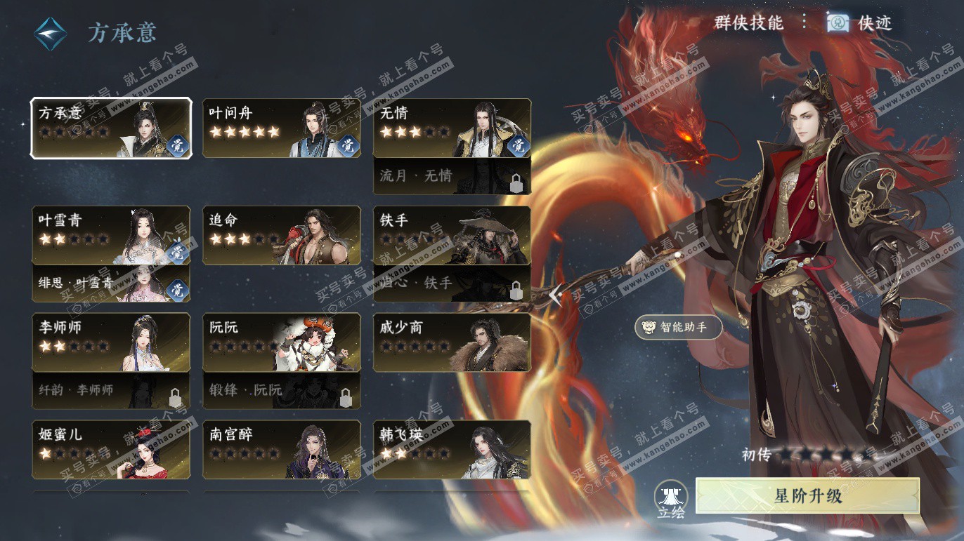 NSH328057逆水寒手游账号详情图28 NSH328057逆水寒手游账号详情图28