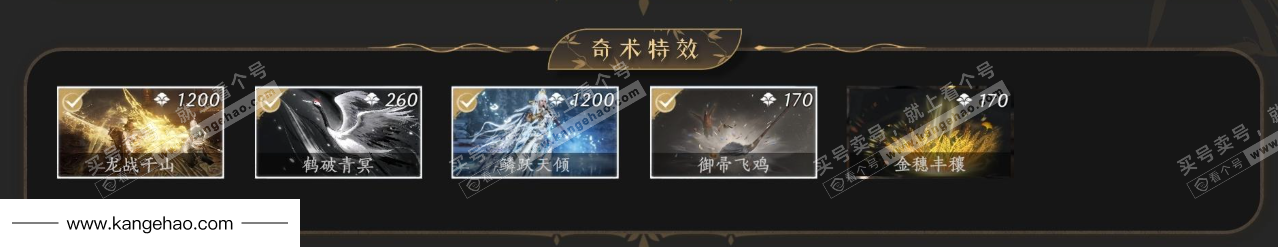 YYS35322燕云十六声账号详情图5