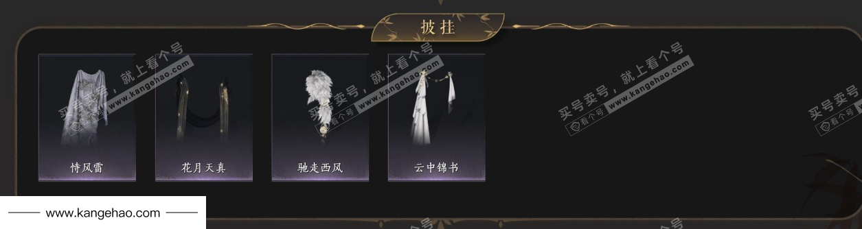 YYS35322燕云十六声账号详情图9