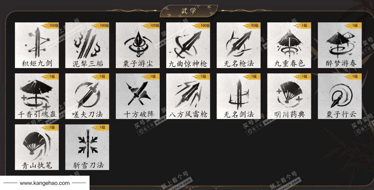 YYS35322燕云十六声账号详情图10