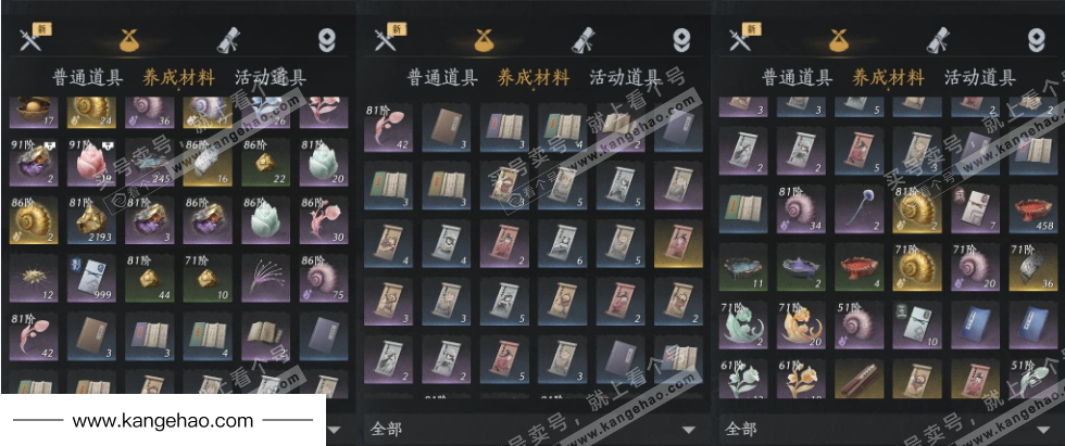 YYS35322燕云十六声账号详情图14