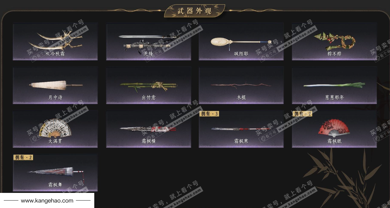 YYS35322燕云十六声账号详情图3