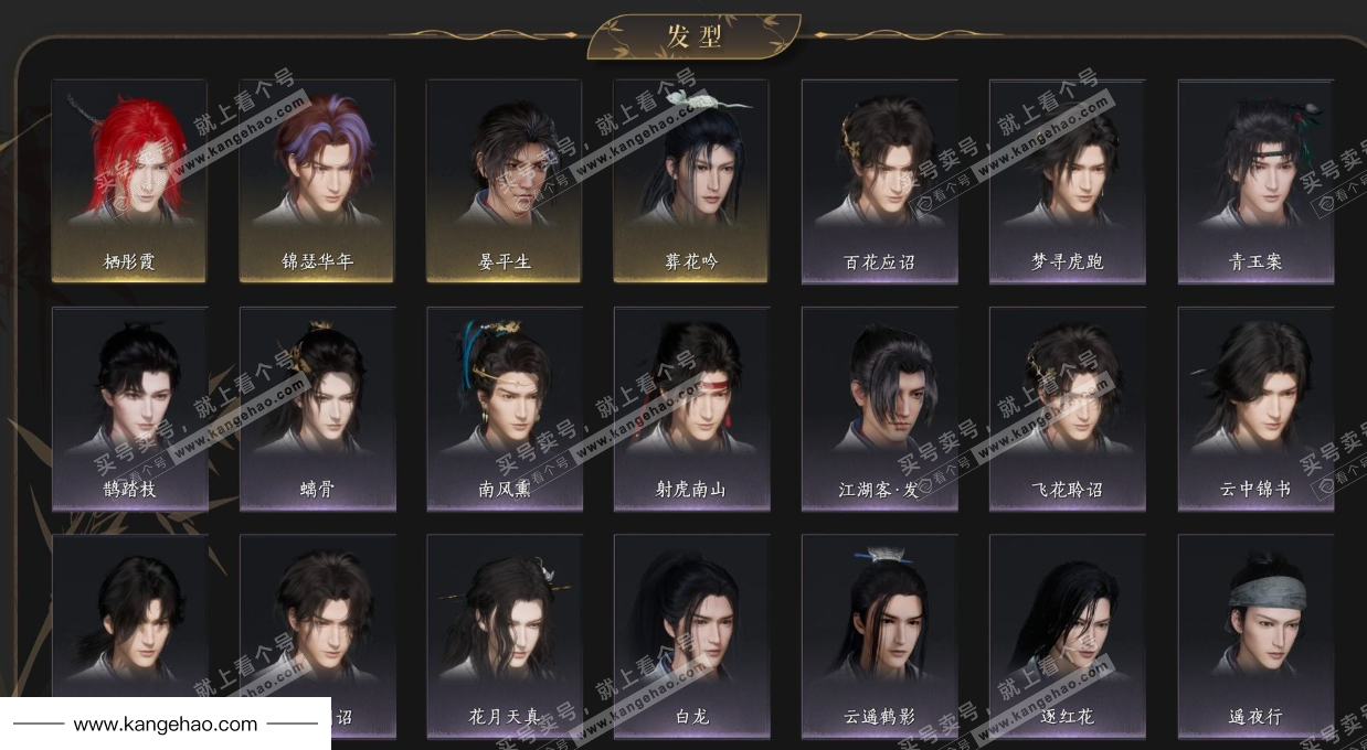 YYS35322燕云十六声账号详情图7