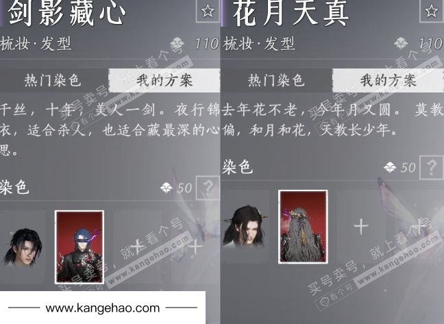 YYS35322燕云十六声账号详情图12