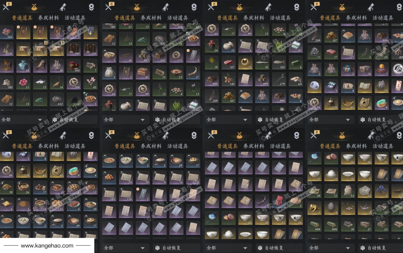 YYS35322燕云十六声账号详情图16