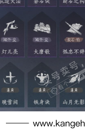 YYS35322燕云十六声账号详情图23