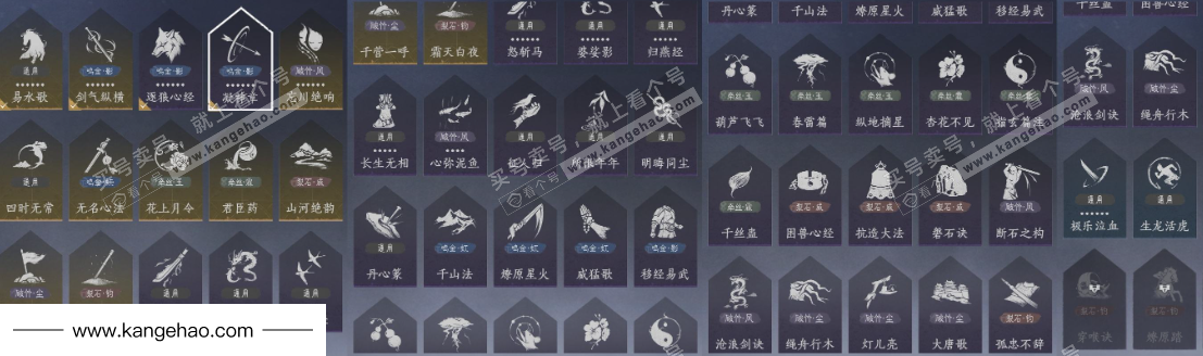 YYS35322燕云十六声账号详情图22