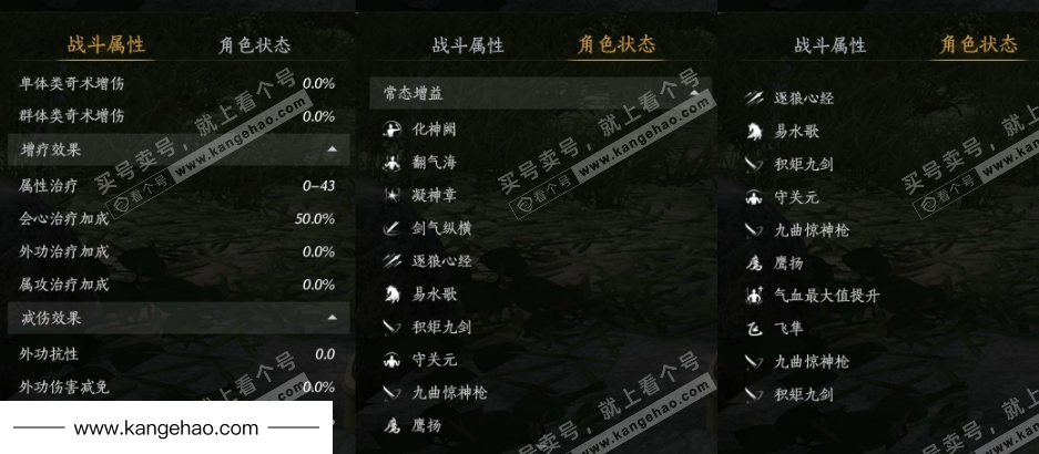 YYS35322燕云十六声账号详情图28