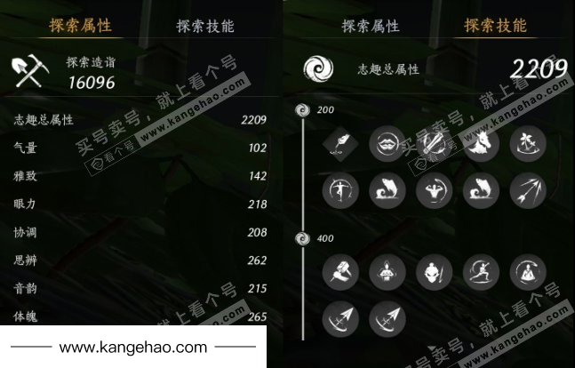 YYS35322燕云十六声账号详情图29